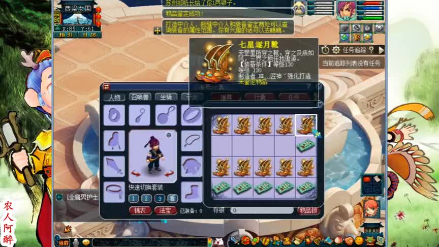 梦幻西游：空号的号品真好，每车最低2个蓝字，就算一车是3个装备