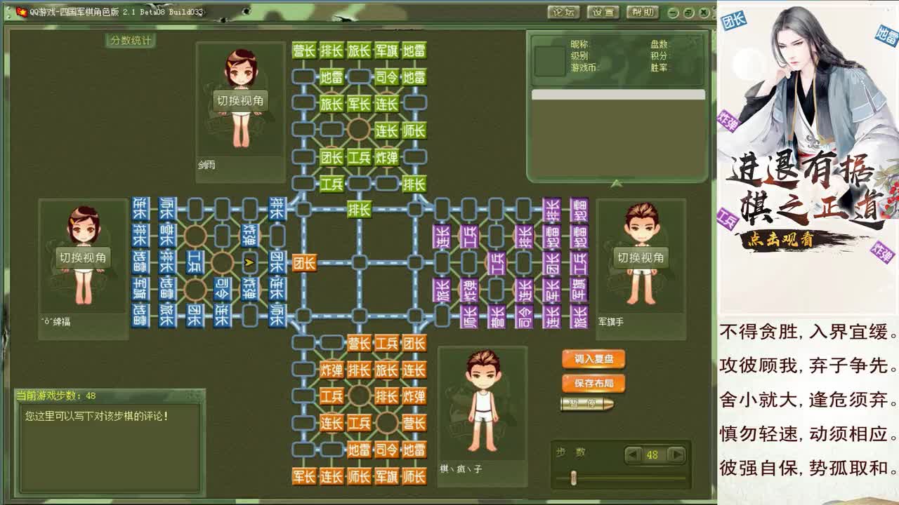 四国军棋，棋疯子：雷下三雄，队友带司令军长被扛，如何绝境翻盘