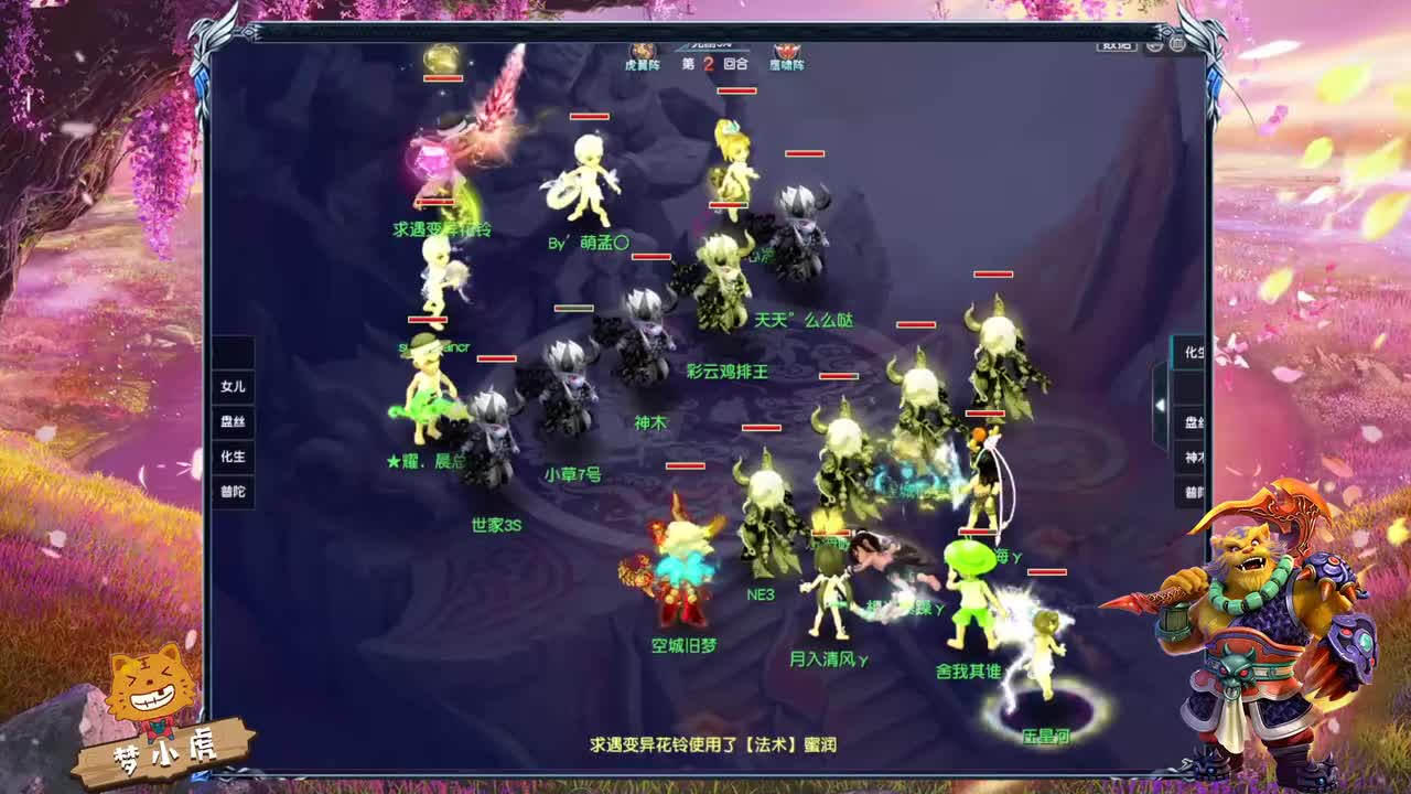 梦幻西游：194联武神坛常规赛，东海崂山VS紫光阁