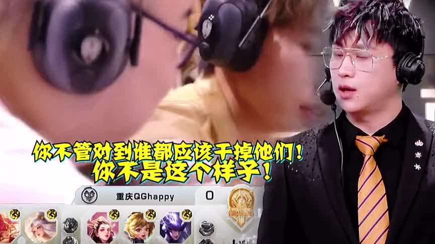 QG为了避开强敌TTG选择乱选英雄比赛明演！这件事你们怎么看？