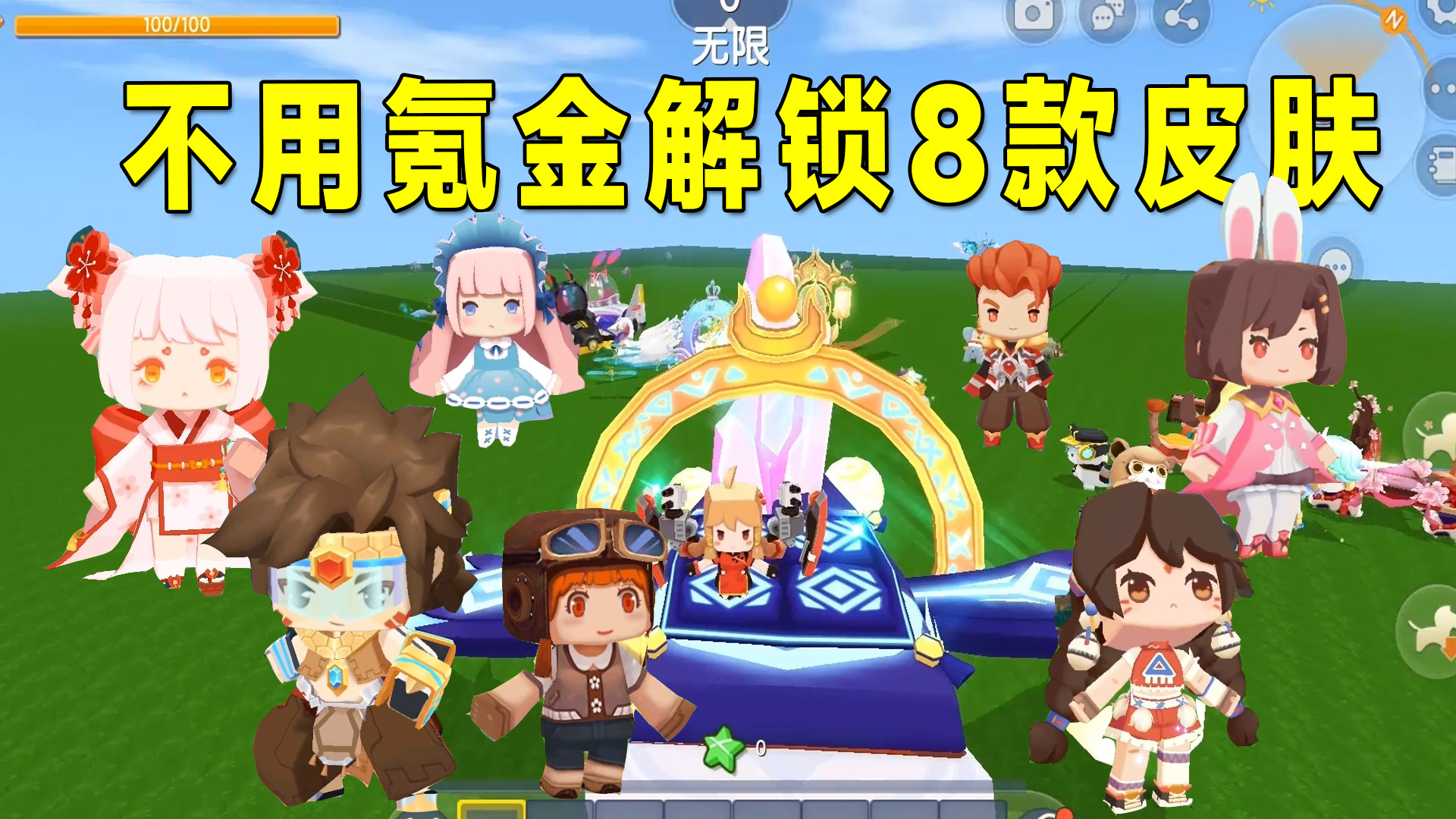迷你世界：八哥不用氪金解锁8款皮肤，还可以领取迷你币和迷你豆#迷你世界