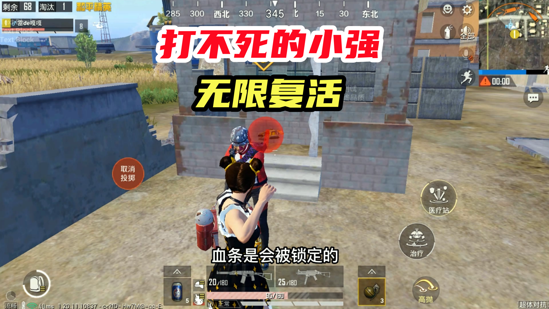 和平精英：超体对抗最强职业战地医师“无限”复活，小姐姐的最爱