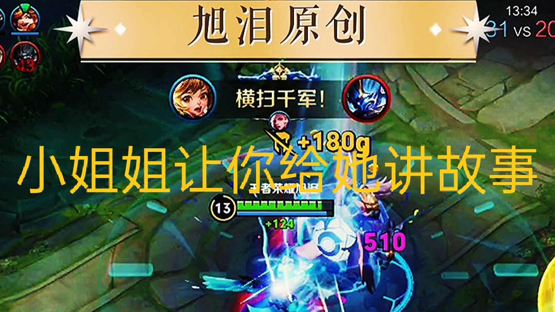 王者荣耀：S28赛季第73天，旭泪孙膑上分遇到小姐姐想听故事！#王者荣耀旭泪#王者荣耀孙膑