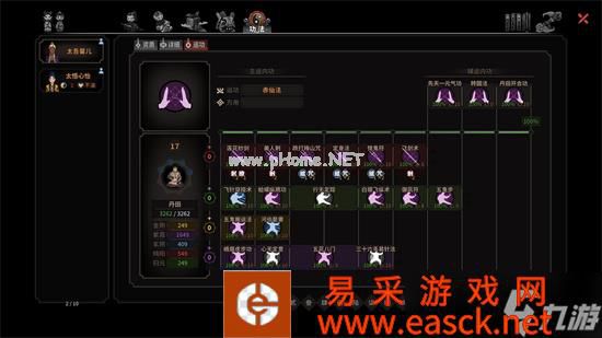 《太吾绘卷》bug级功法怎么搭配？bug级功法搭配方法分享