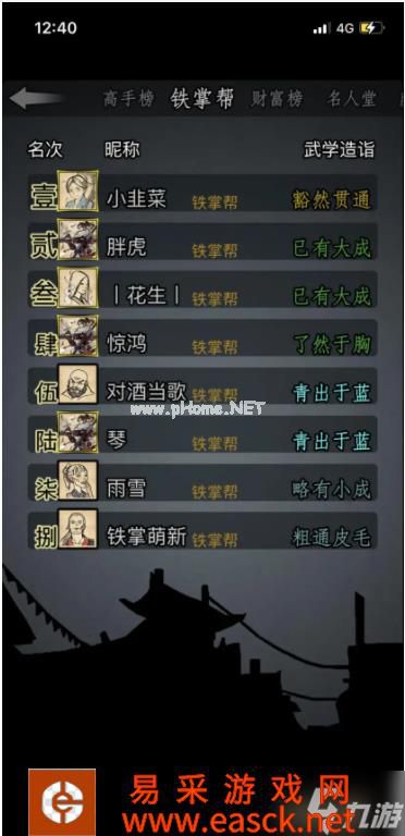 放置江湖如何加入铁掌帮？放置江湖攻略铁掌帮