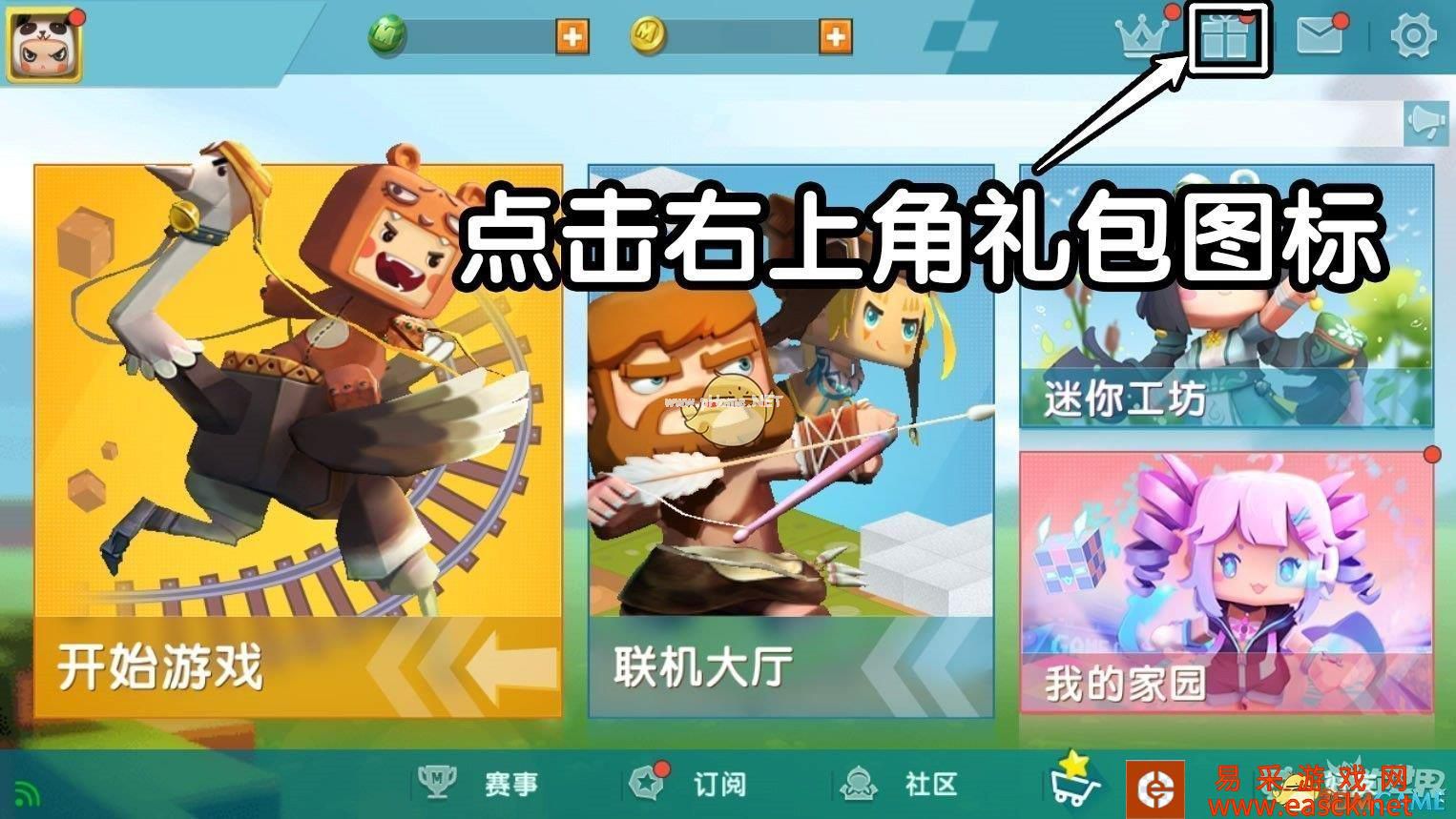 《迷你世界》9月10日礼包兑换码2022
