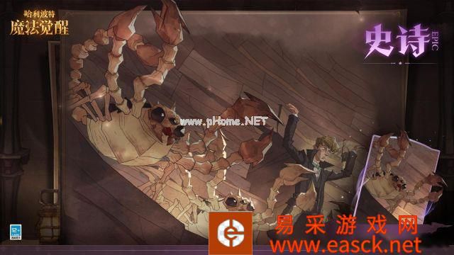 《哈利波特：魔法觉醒》摇摆蝎尾兽效果一览