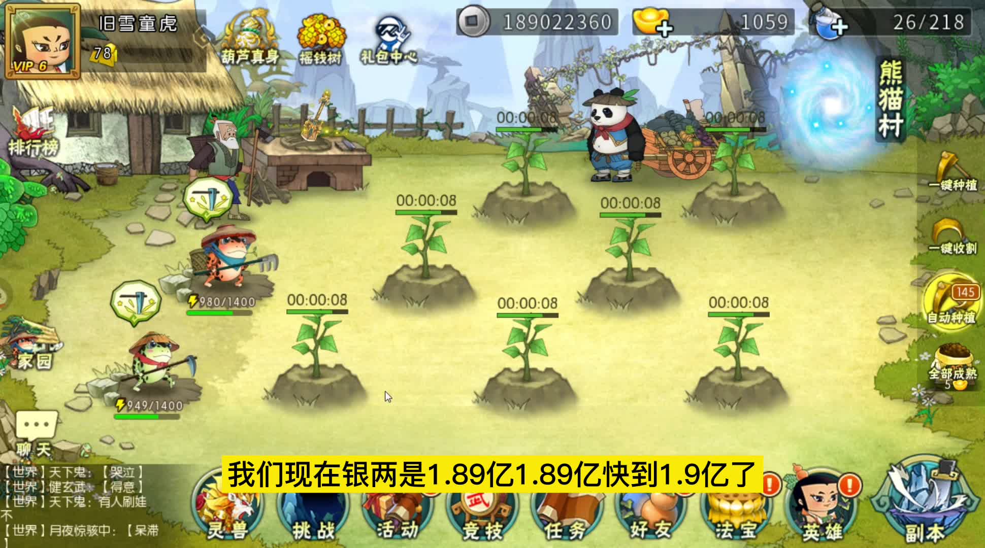 葫芦娃手游推图15章阴风峡谷7风羽帔你拿到了吗，天宫夺宝贺胜利给些什么