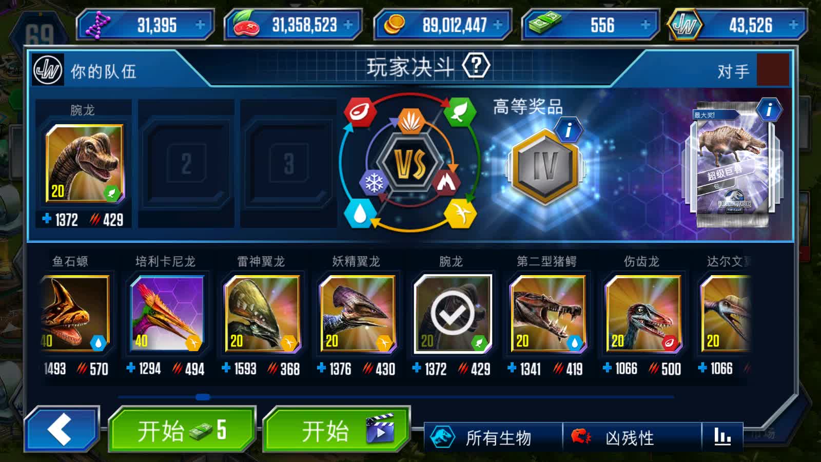 大海解说侏罗纪世界国际服：20级腕龙，大战培利卡尼龙