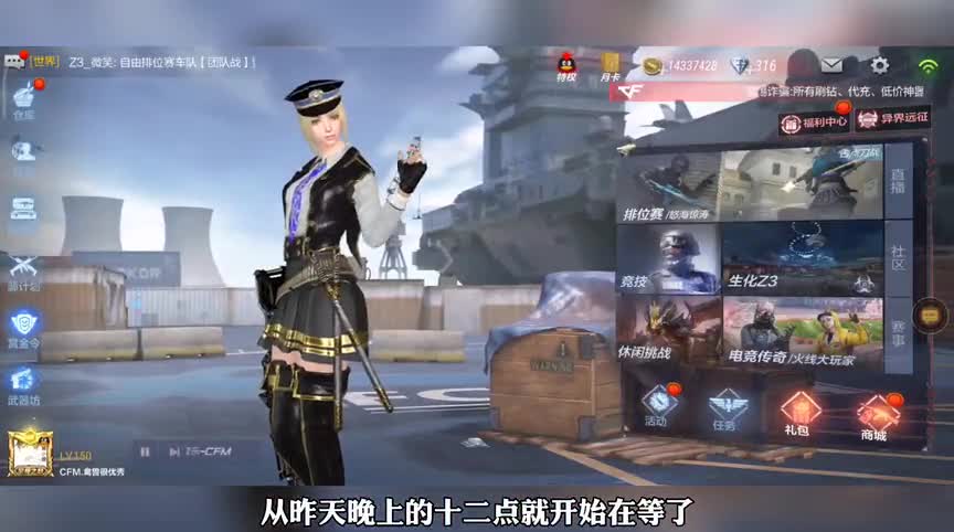 CF手游：说好的箱子又没了，再次被天美老公放鸽子！