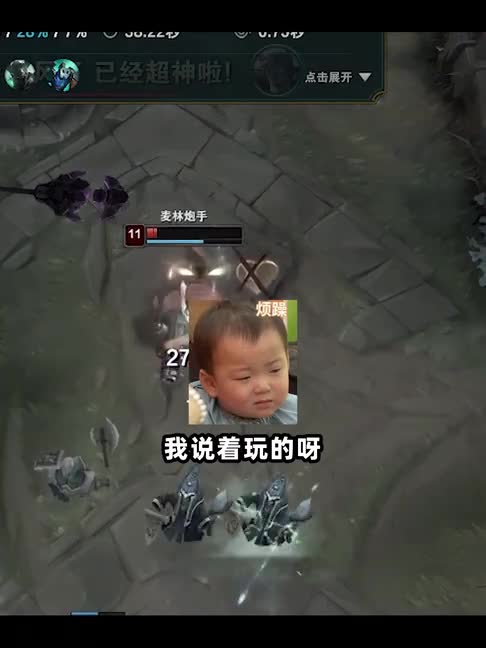 铁男：就你小子是吧！