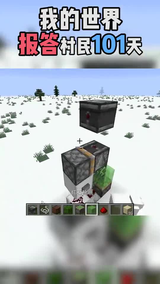 我的世界：报答村民之抛沙引雷