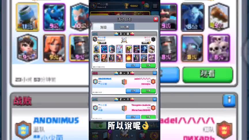 皇室战争：一句承让直接当演员了？赢得莫名其妙不开森！