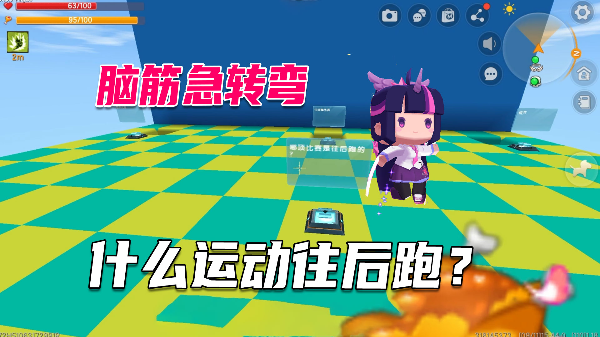 迷你世界：往后跑的运动是什么，地瓜能看到地球的影子吗？#迷你世界#沙盒游戏