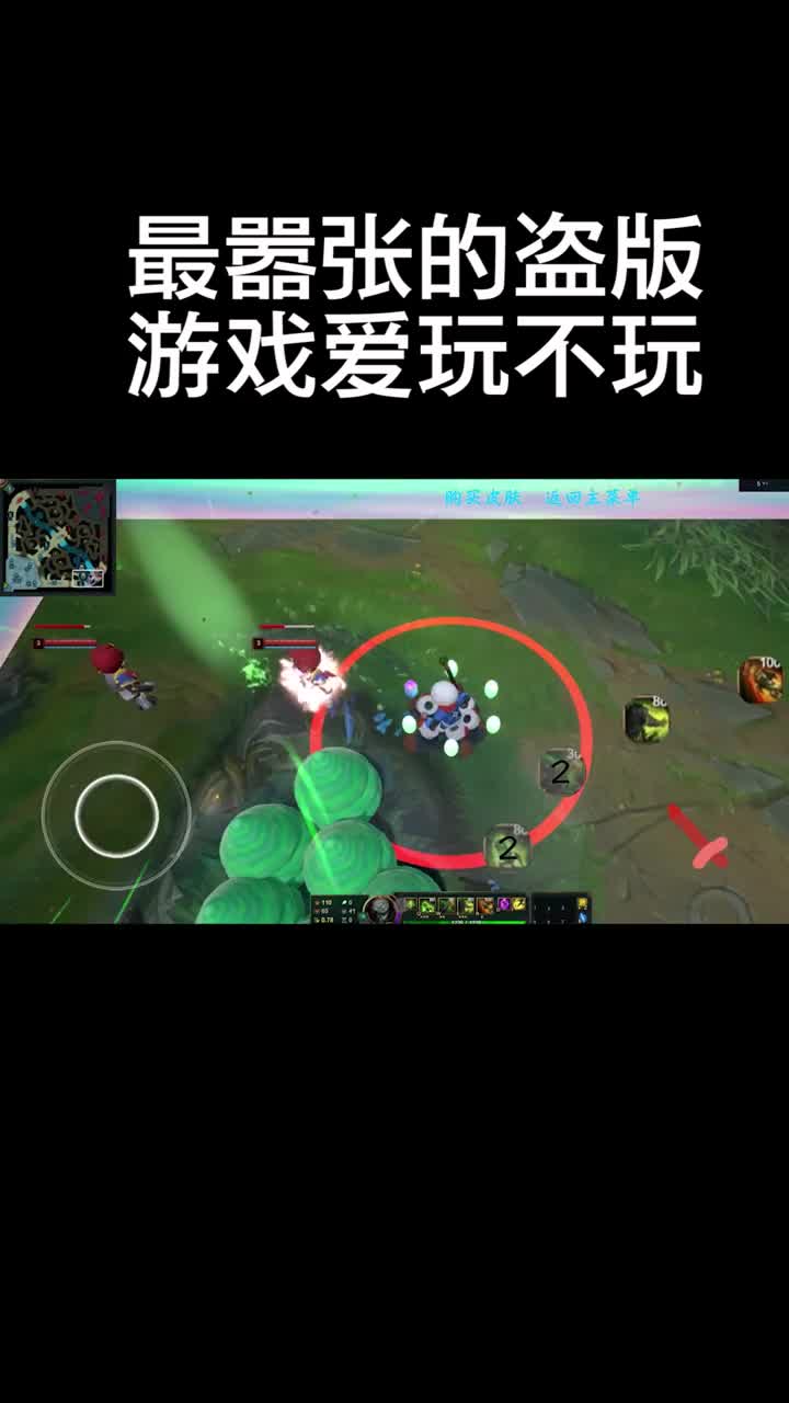 最嚣张的盗版游戏，爱玩不玩，没逼你充钱英雄联盟