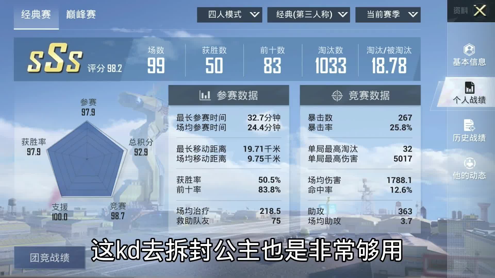 《火力老六1》