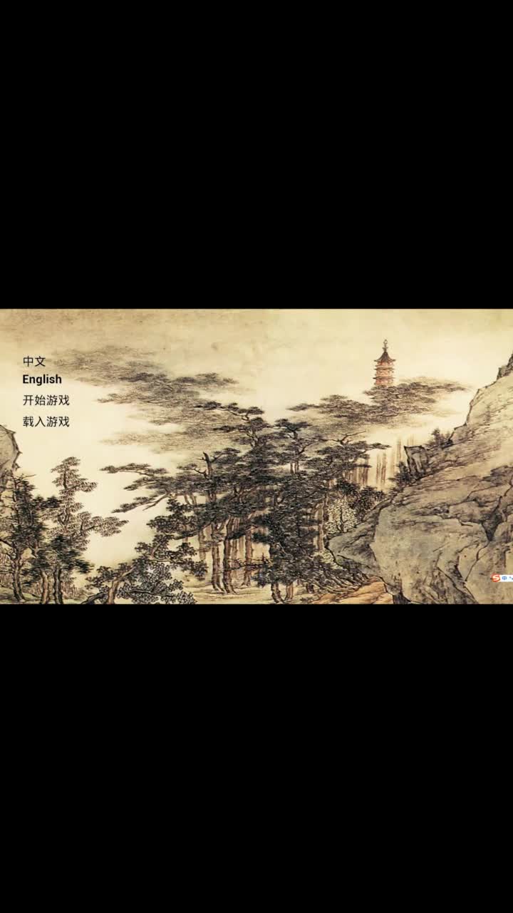 中国游戏的骄傲，每天看一遍，抑郁症都治好了（1）游戏手游搞笑
