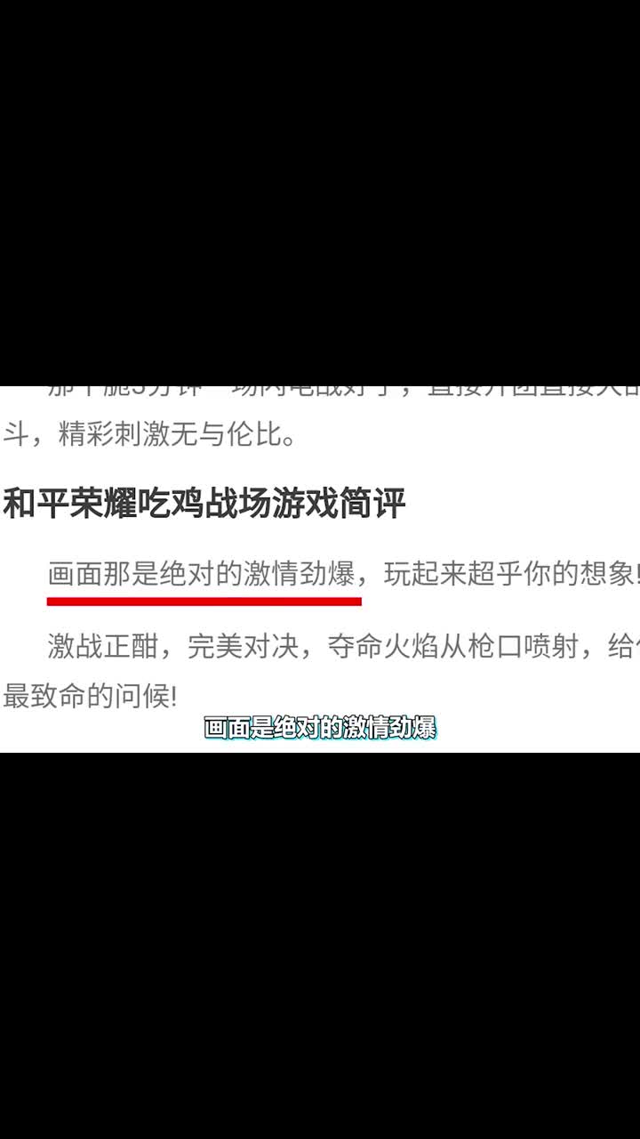 这盗版和平精英手游，还支持企鹅登录，就离谱！游戏3