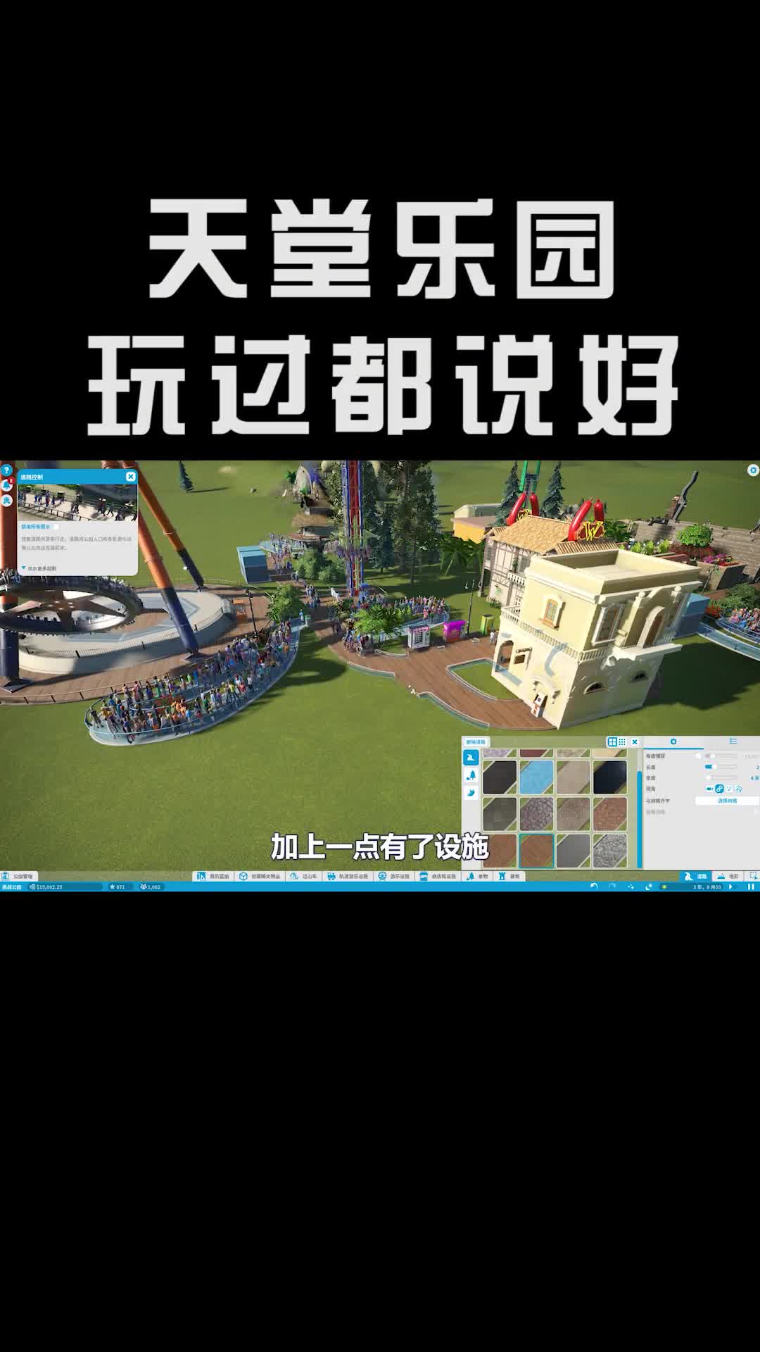 这才叫游乐园！