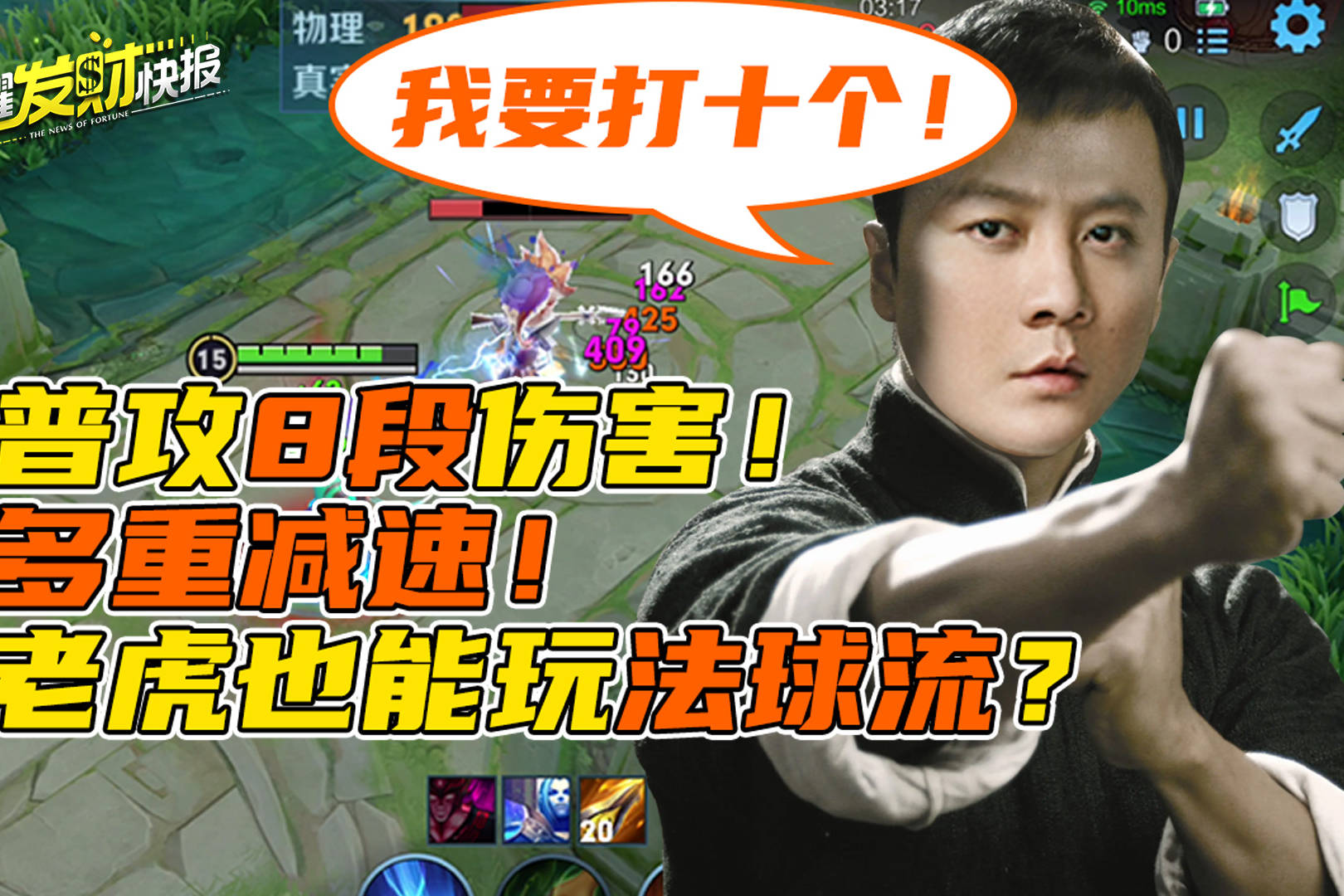 一发普攻8段伤害！最高减速105%！法球流竟能让他重回t0打野？