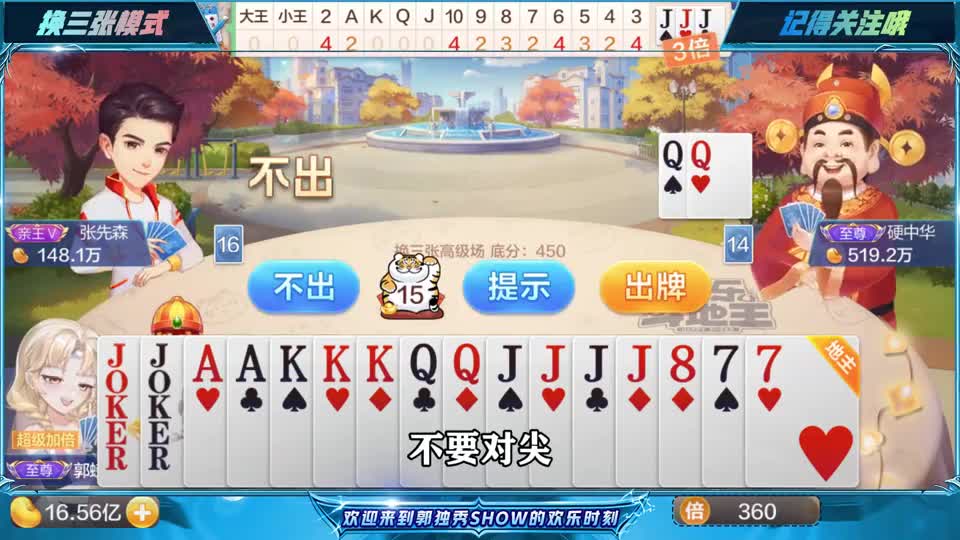 斗地主：队友神级换牌给我补三炸，打完才恍然大悟