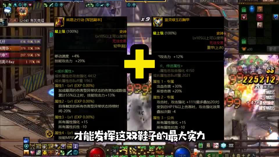 DNF：3套搭配已超越MP套，9.22改版后如何选择？