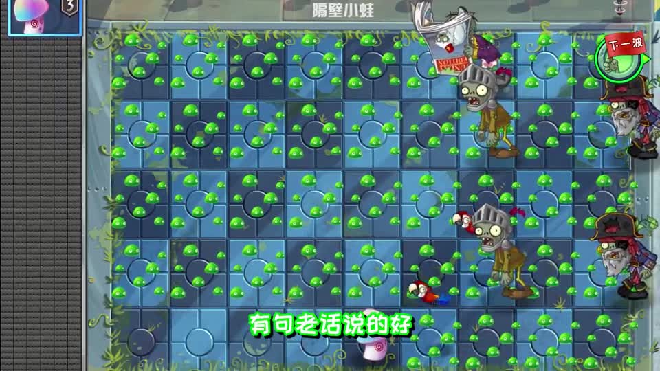 植物大战僵尸：过关全靠鹦鹉偷植物！MVP鹦鹉！