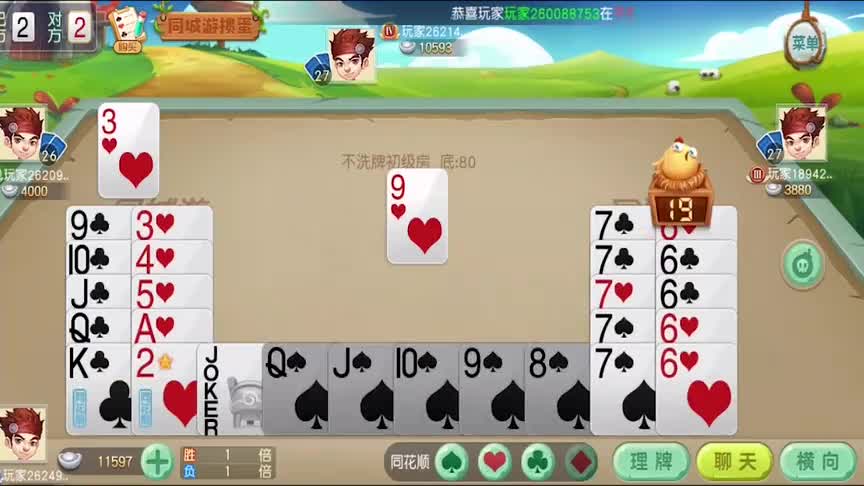 掼蛋：五炸打水漂，纯靠接风赢