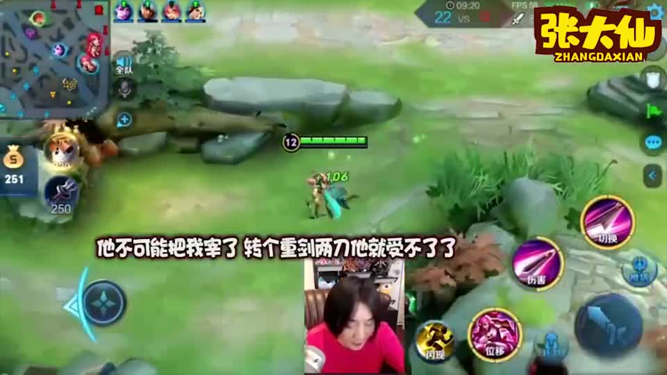 张大仙：撩妹必翻车？快给我来拿蓝！观众：妹子吃醋了！