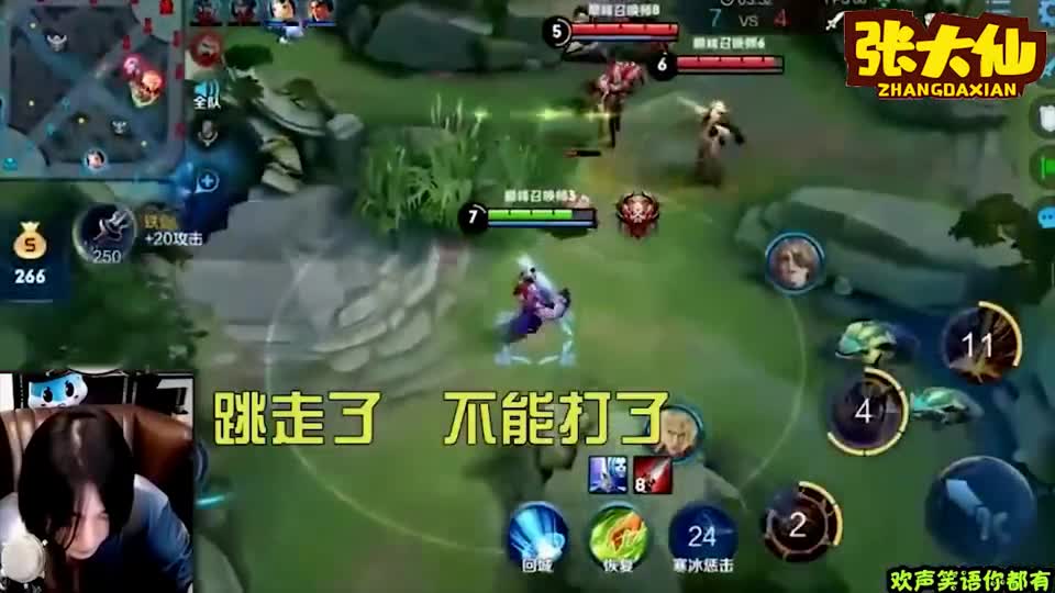 张大仙：孙大圣叱诧风云！探草丛不需畏惧！观众：阴谋仙！