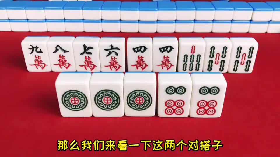 特殊三对牌型，没有好的对搭子怎么选？来看看高手怎么说的吧