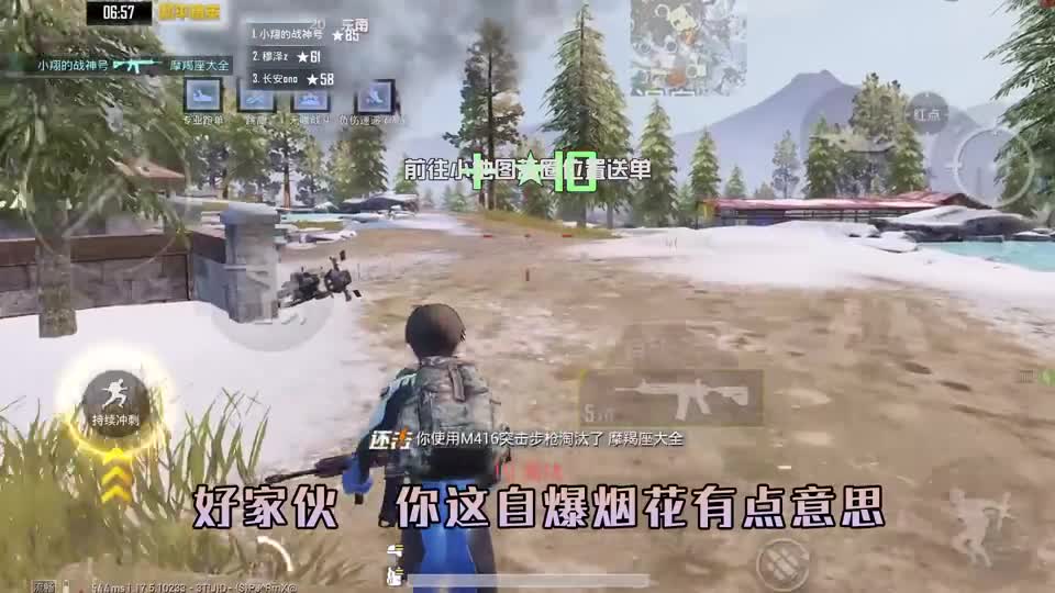 和平精英：挑战和平速递，全程“不送快递”获胜，强势25杀！