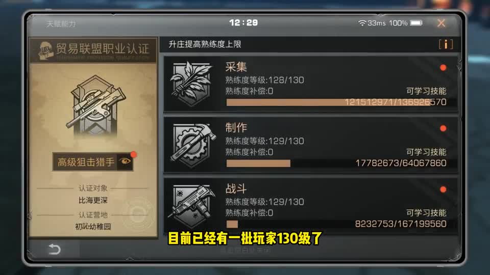明日之后：10阶配件何时上线？新副本、新等级都会在11月！