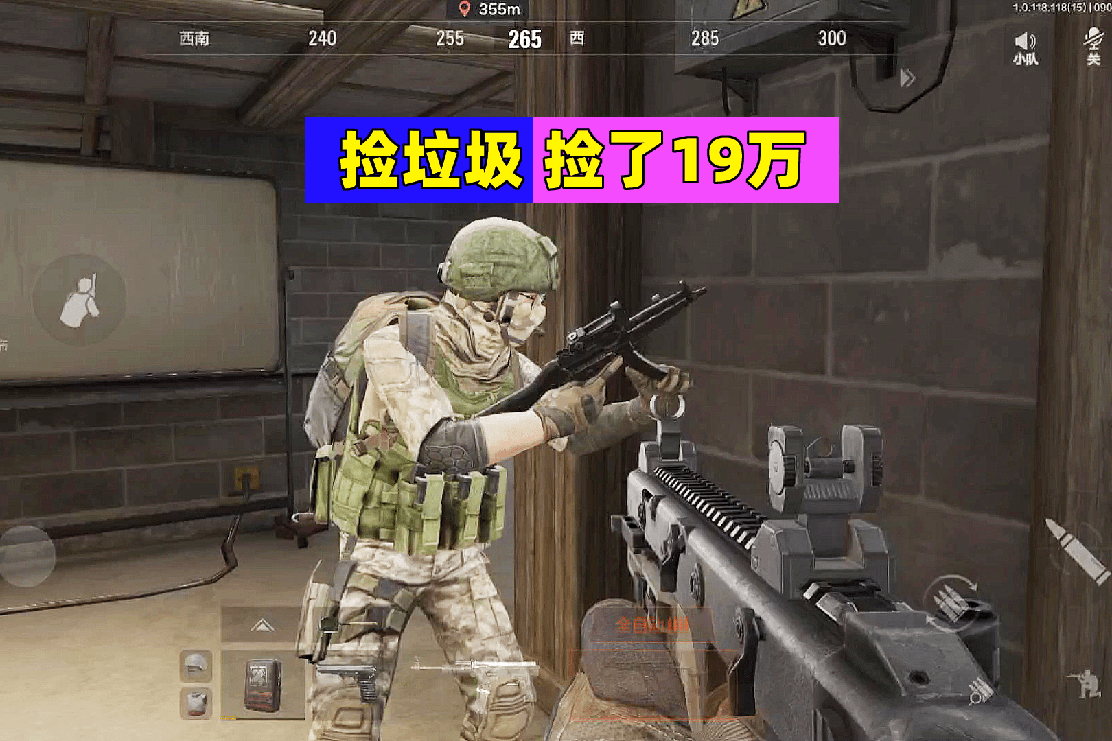 暗区突围：队友到处抓人不搜旅馆，让我白捡19万