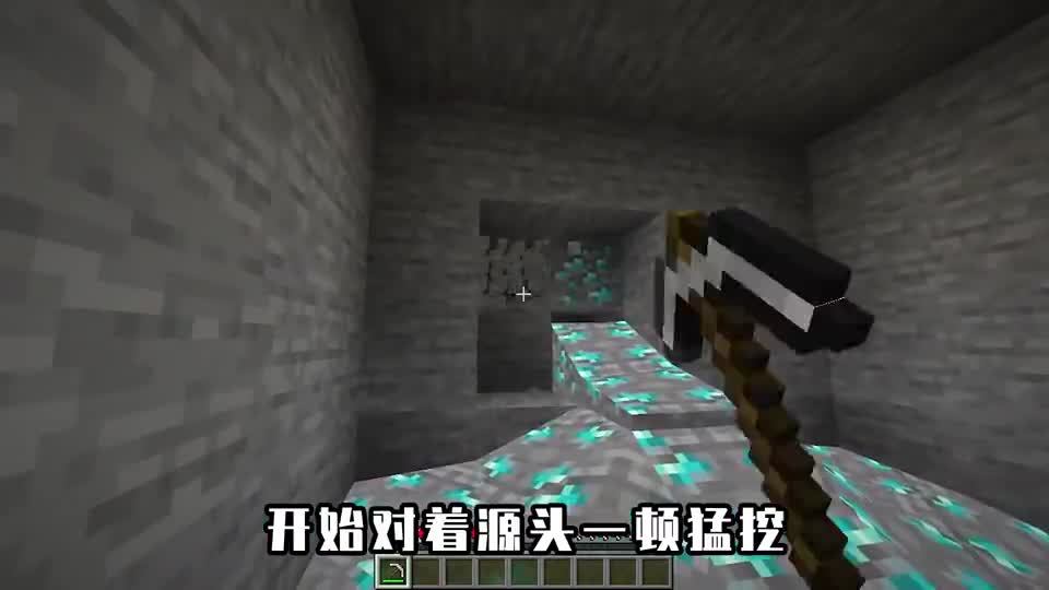 我的世界：玩家挖到钻石矿，还没高兴多久，钻石矿就自己融化了？