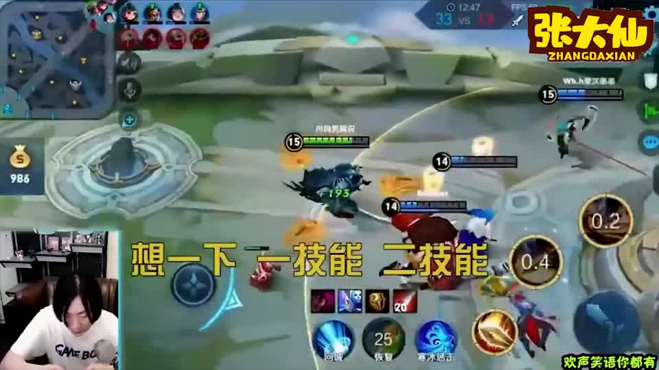 张大仙：新赛季亚瑟就不一样了嘛！观众：这是什么神仙操作！