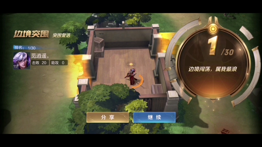 边境突围混战王，法师高渐离横扫千军第一名#王者荣耀高渐离 #王者荣耀边境突围
