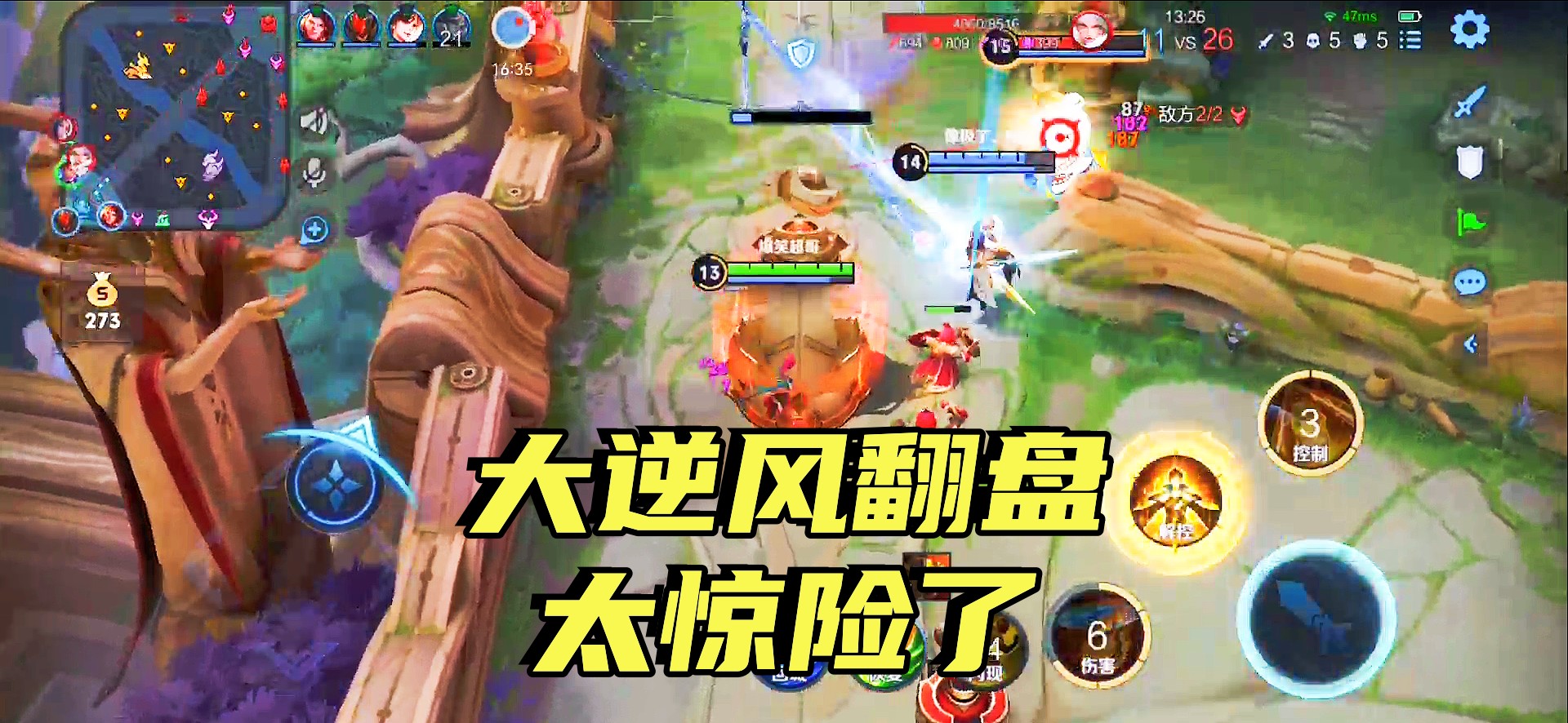 落后14个头的大逆风，只剩一个塔竟然翻盘了，对面应该很生气吧？#王者荣耀#游戏解说