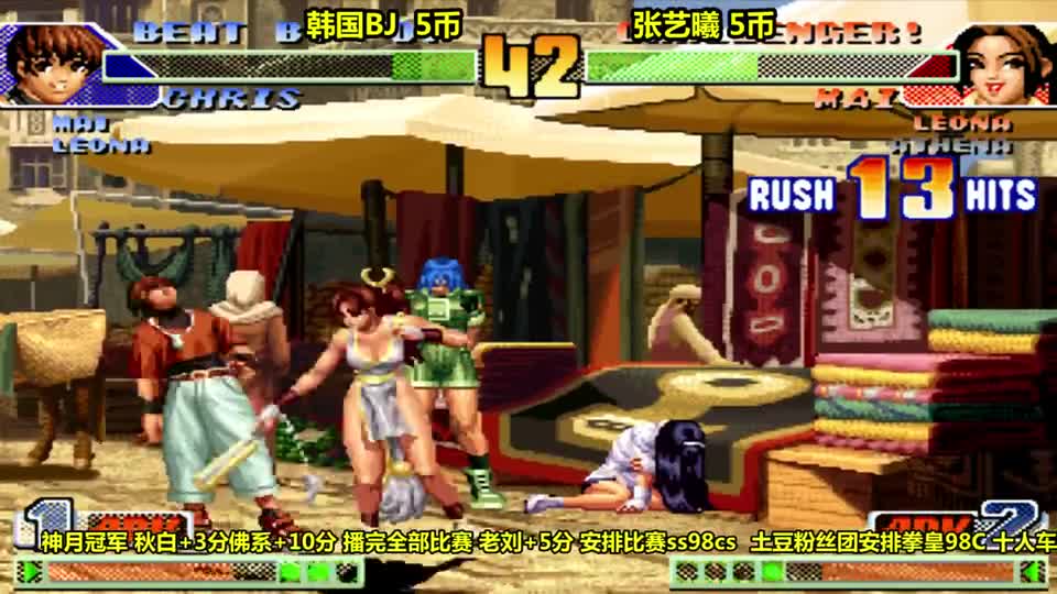 拳皇98C：张艺曦VS韩国BJ，最后的决战谁才是冠军？