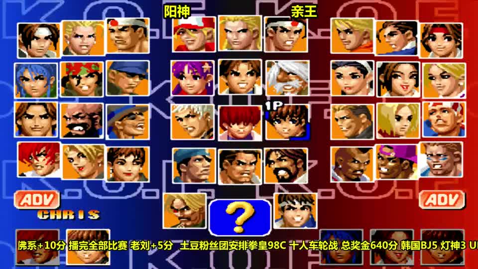 拳皇98C：暴走八神最后站出来，拳王亲王展示高手操作