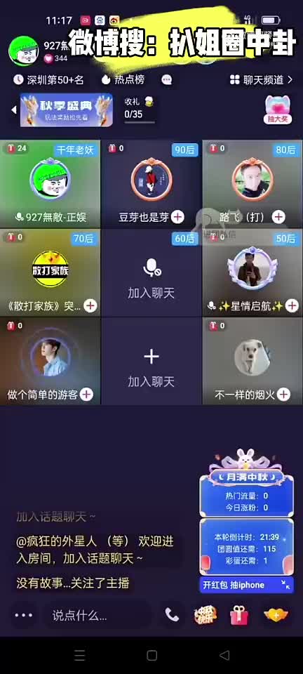 125摩托大队专场天道老婆，看样子矿长很不高兴哦！米胖子这么久没有出来了，咋就惹上这群人了呢？说米菲就算了，把米菲父母都搬出来了。