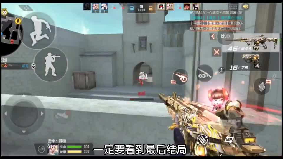 M4星象白虎五杀灭队后！队友厚着脸皮非要用无影换！