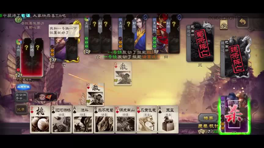 【国战_粉丝投稿】钟会不同副将们拿到AK