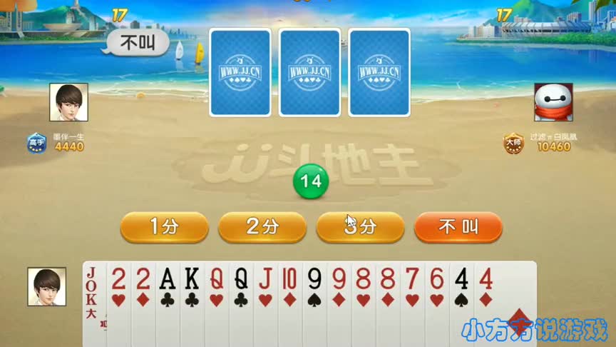 善于观察才可取胜，方方关键时刻果断放单，下家一手对牌望尘莫及