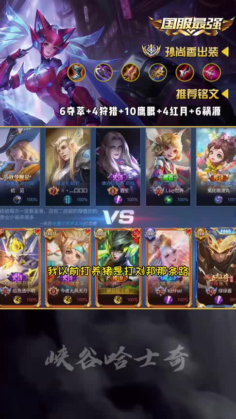 王者荣耀：排位70星五排，竟然还能遇到养猪车！