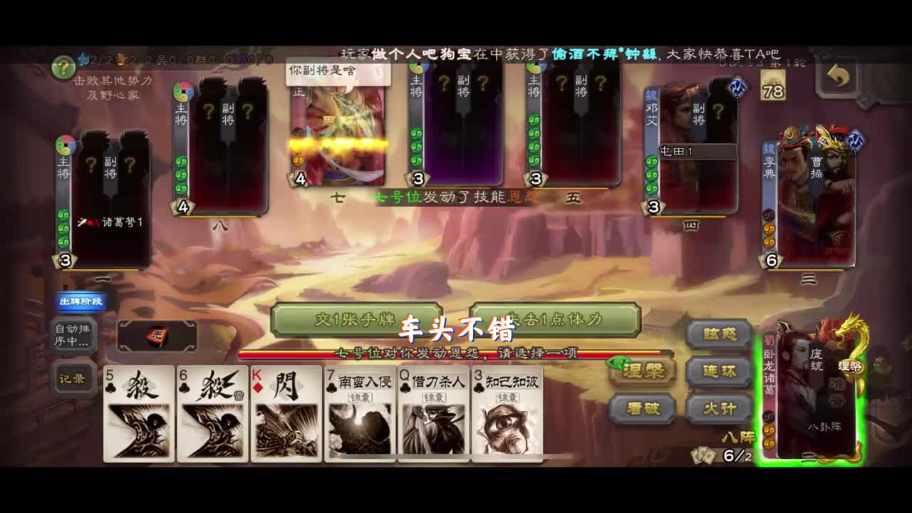 【国战_粉丝投稿】火烧大魏战船