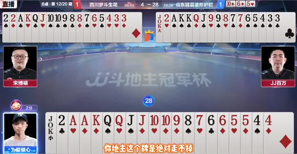 掘开暗示手中有炸，队友视而不见，解说十分生气