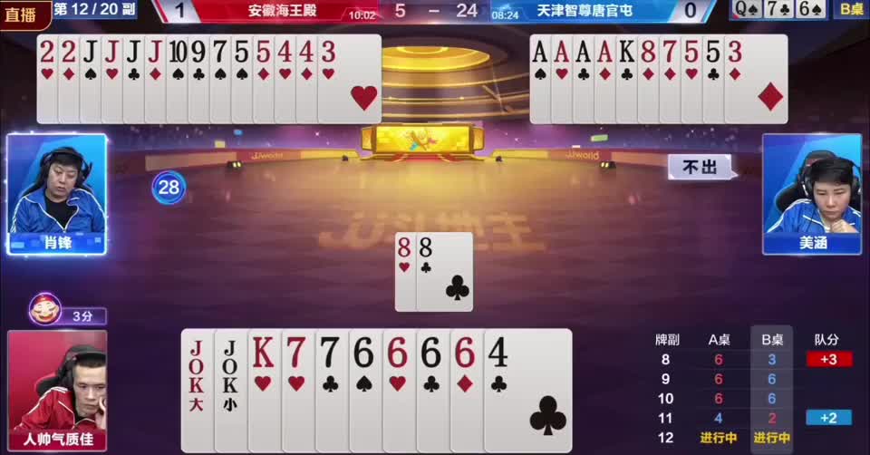 一局4炸响三炮，农民直接送，把地主炸蒙了