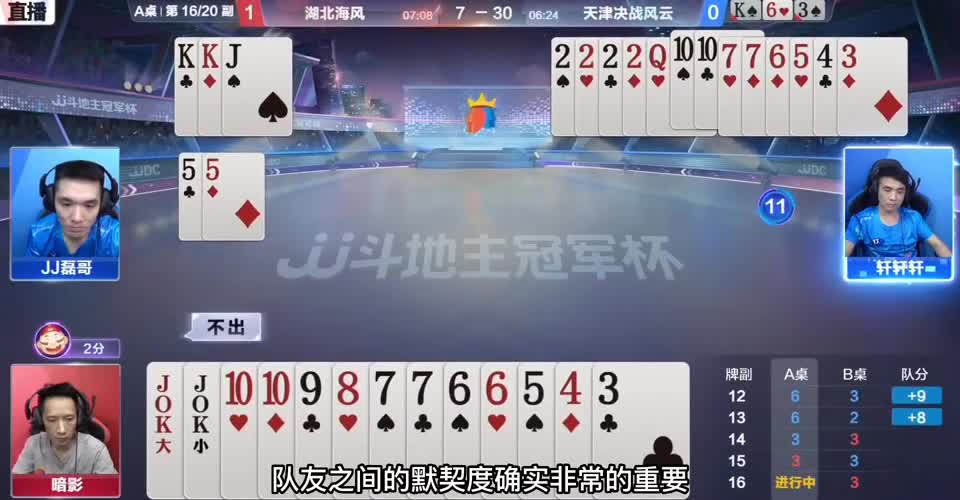 轩轩轩放信号为了赢炸，地主抱着天王炸破口大骂，你们耍赖