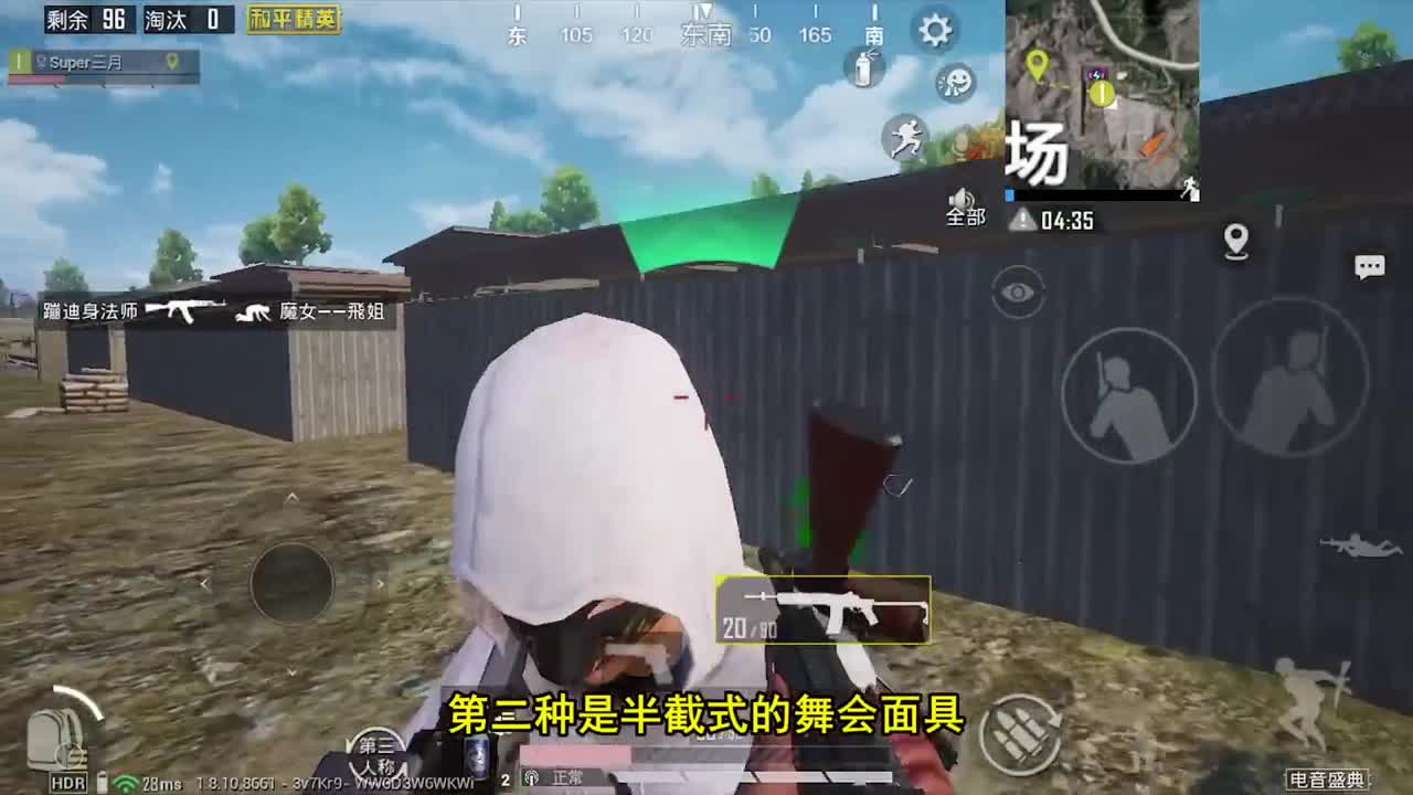 和平精英：如何快速分别真假人机，他们都有这样的隐藏特点！